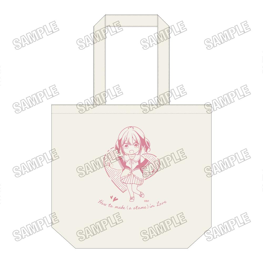 戀する(おとめ)的製作方法_日常托特包