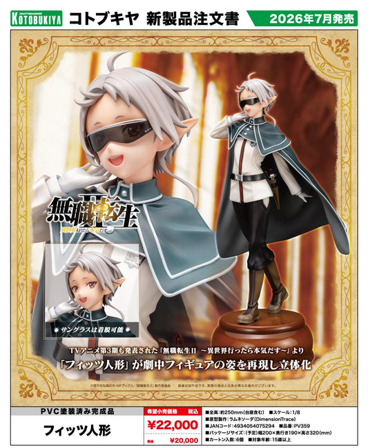 《無職轉生》II-到了異世界就拿出真本事-_菲茨人偶