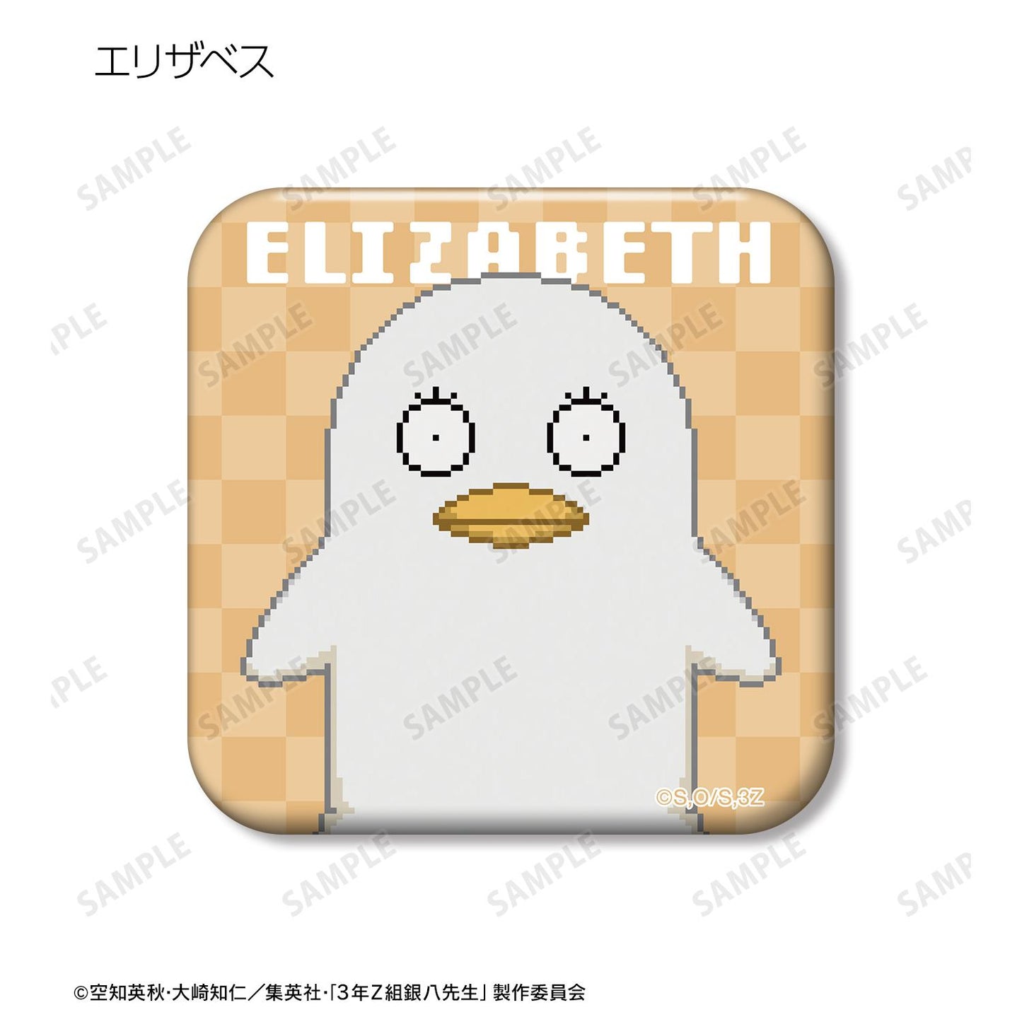 3年Z班銀八老師_隨機DOT DOT方形徽章（單品/全套BOX）【BOX/12包入】