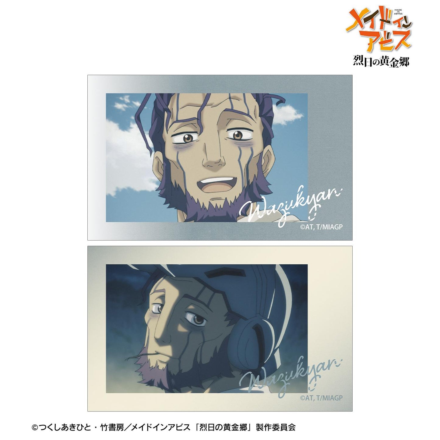 《來自深淵》烈日的黃金鄉_ワズキャン 場景插畫卡2枚套裝