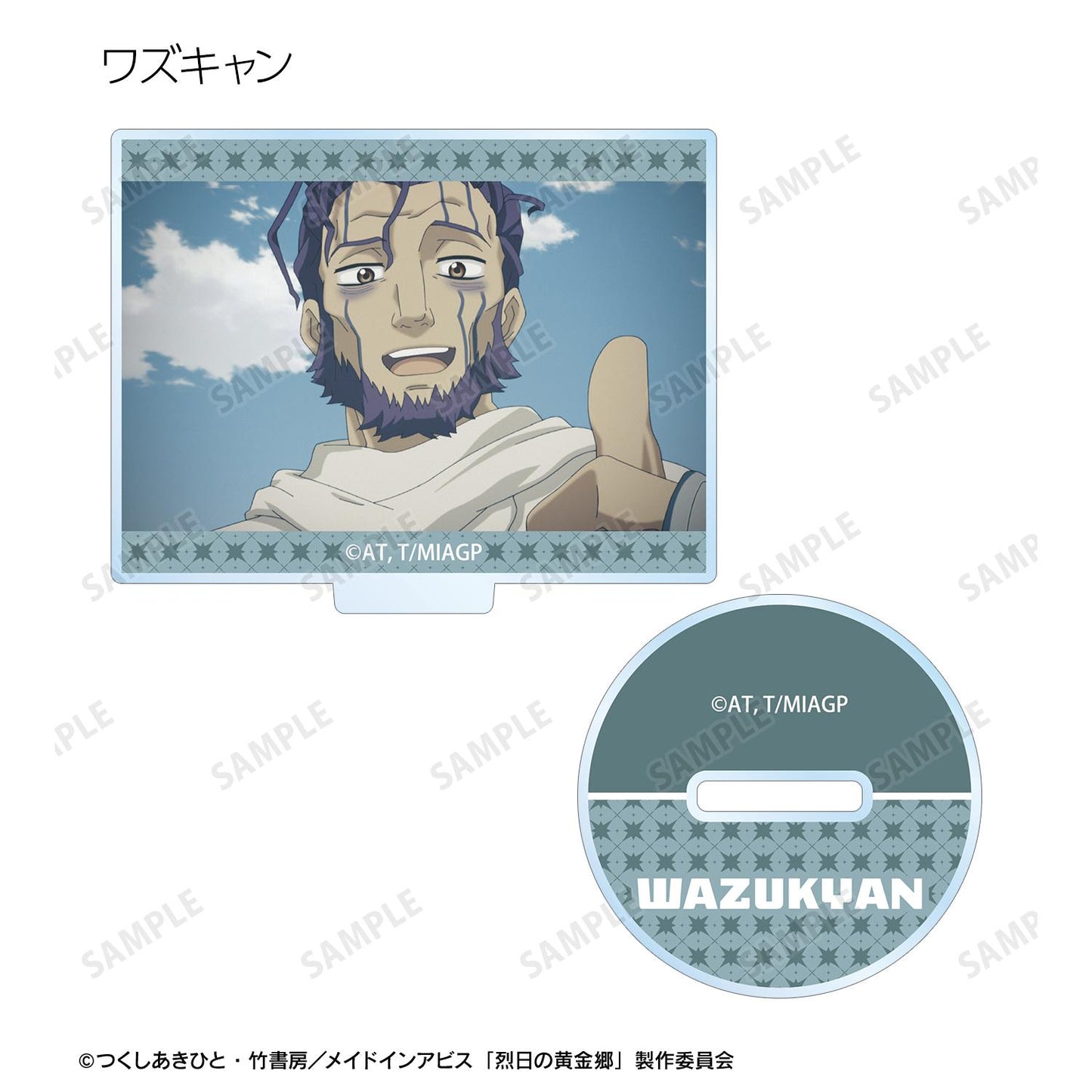 《來自深淵》烈日的黃金鄉 場景插畫亞克力立牌（單品/全套BOX）【BOX/10包入】