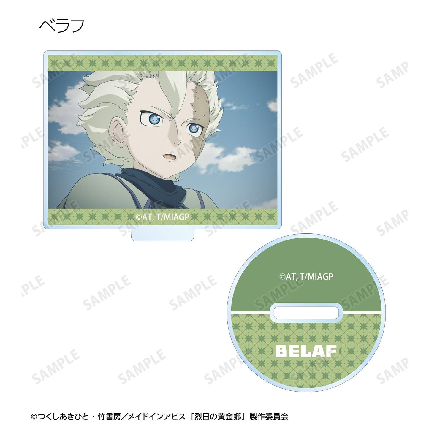 《來自深淵》烈日的黃金鄉 場景插畫亞克力立牌（單品/全套BOX）【BOX/10包入】