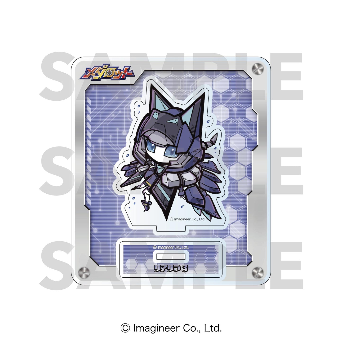 メダロット_迷你角色亞克力立牌 リアリラ3