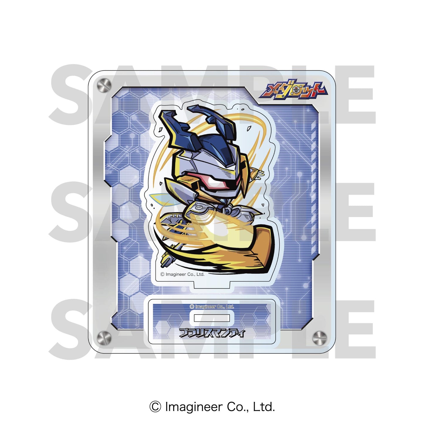 メダロット_迷你角色亞克力立牌 布拉利斯曼迪