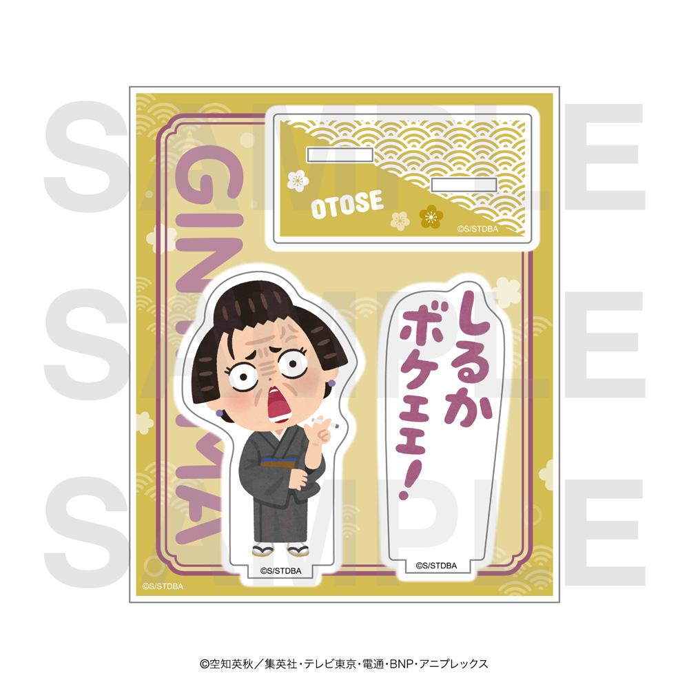 《銀魂》×いらすとや_亞克力立牌 お登勢