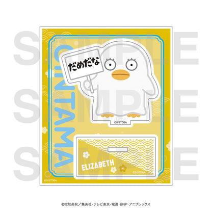 《銀魂》×いらすとや_亞克力立牌 伊麗莎白B