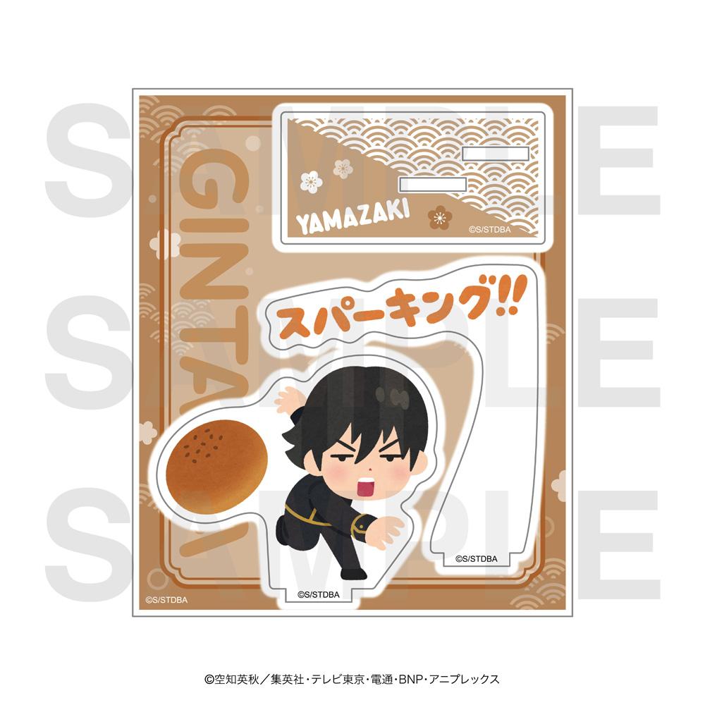 《銀魂》×いらすとや_亞克力立牌 山崎退