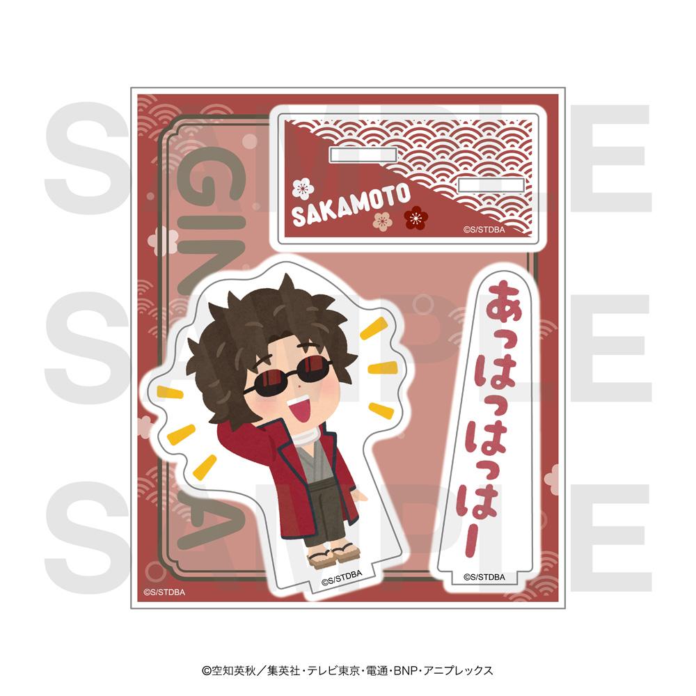 《銀魂》×いらすとや_亞克力立牌 坂本辰馬