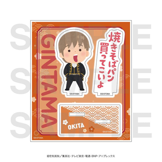 《銀魂》×いらすとや_亞克力立牌 沖田總悟