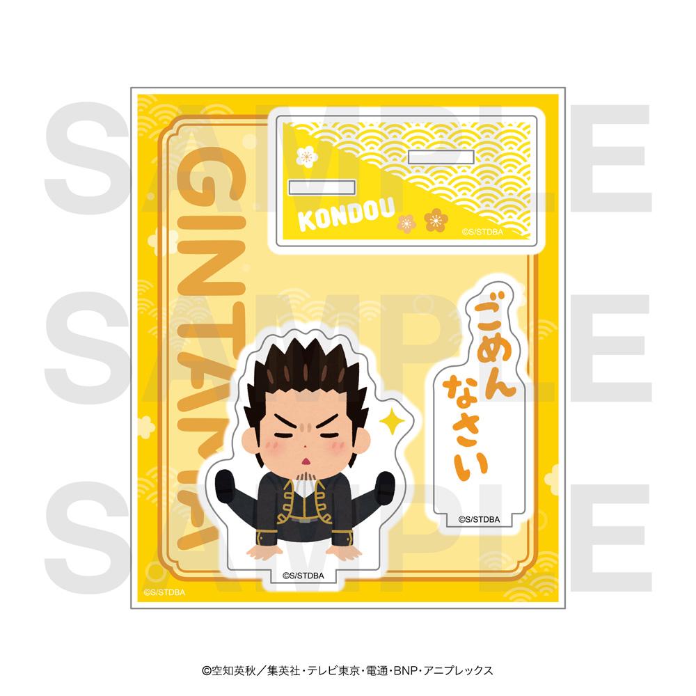 《銀魂》×いらすとや_亞克力立牌 近藤勲