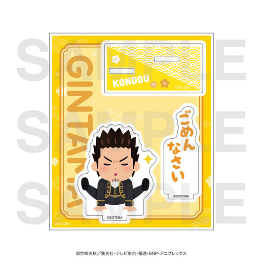 《銀魂》×いらすとや_亞克力立牌 近藤勲