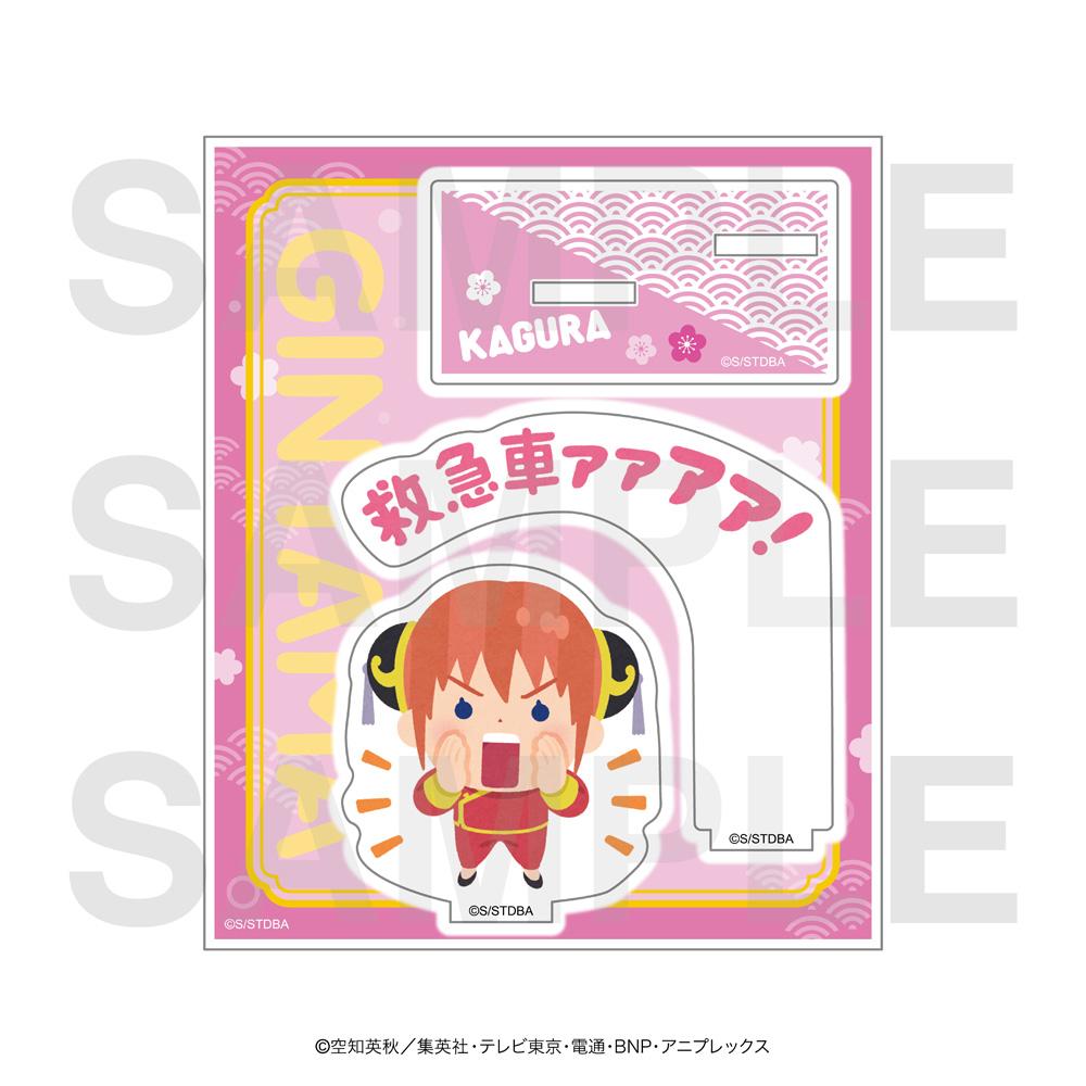 《銀魂》×いらすとや_亞克力立牌 神樂