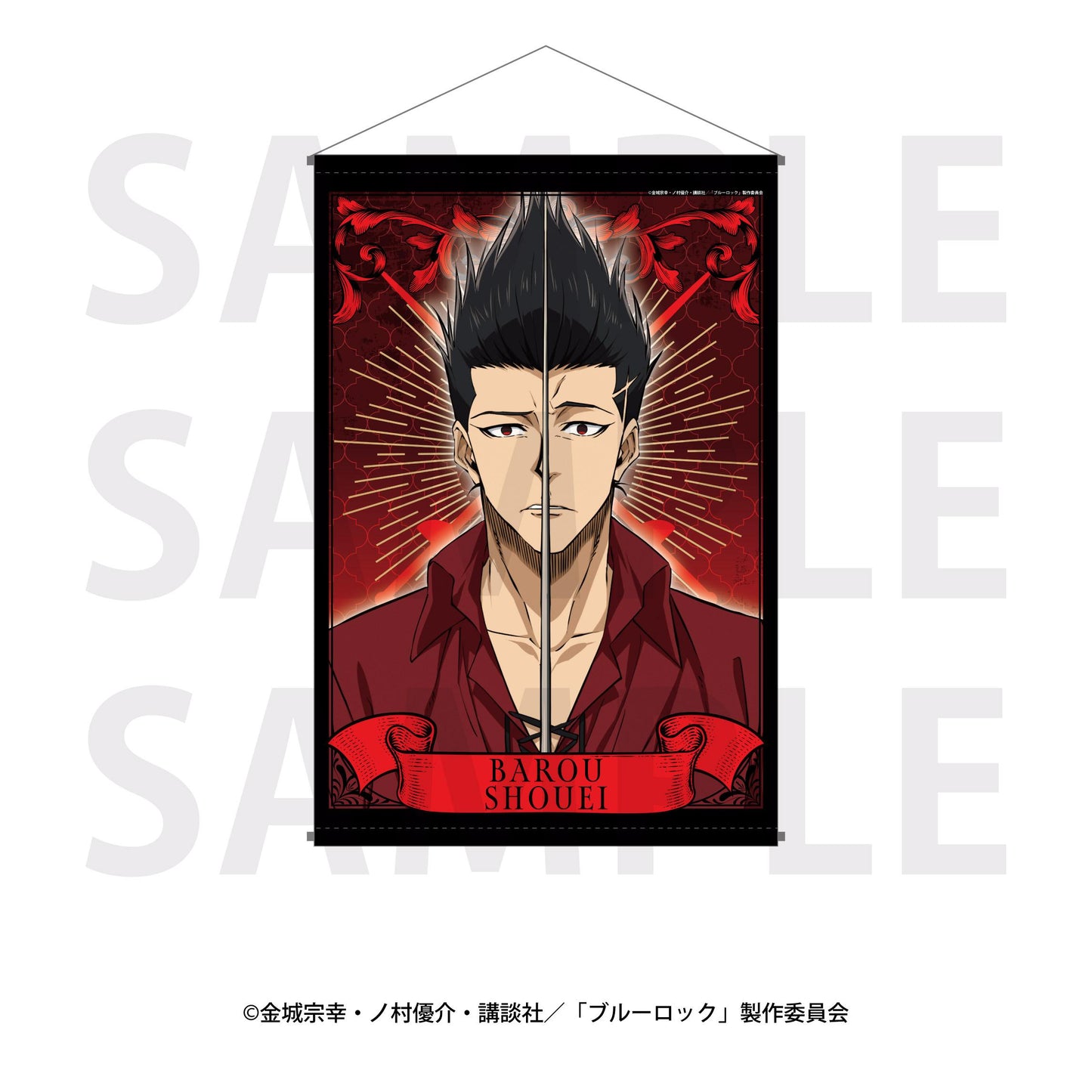 《藍色監獄》 三槍士概念 B2掛毯 馬狼照英