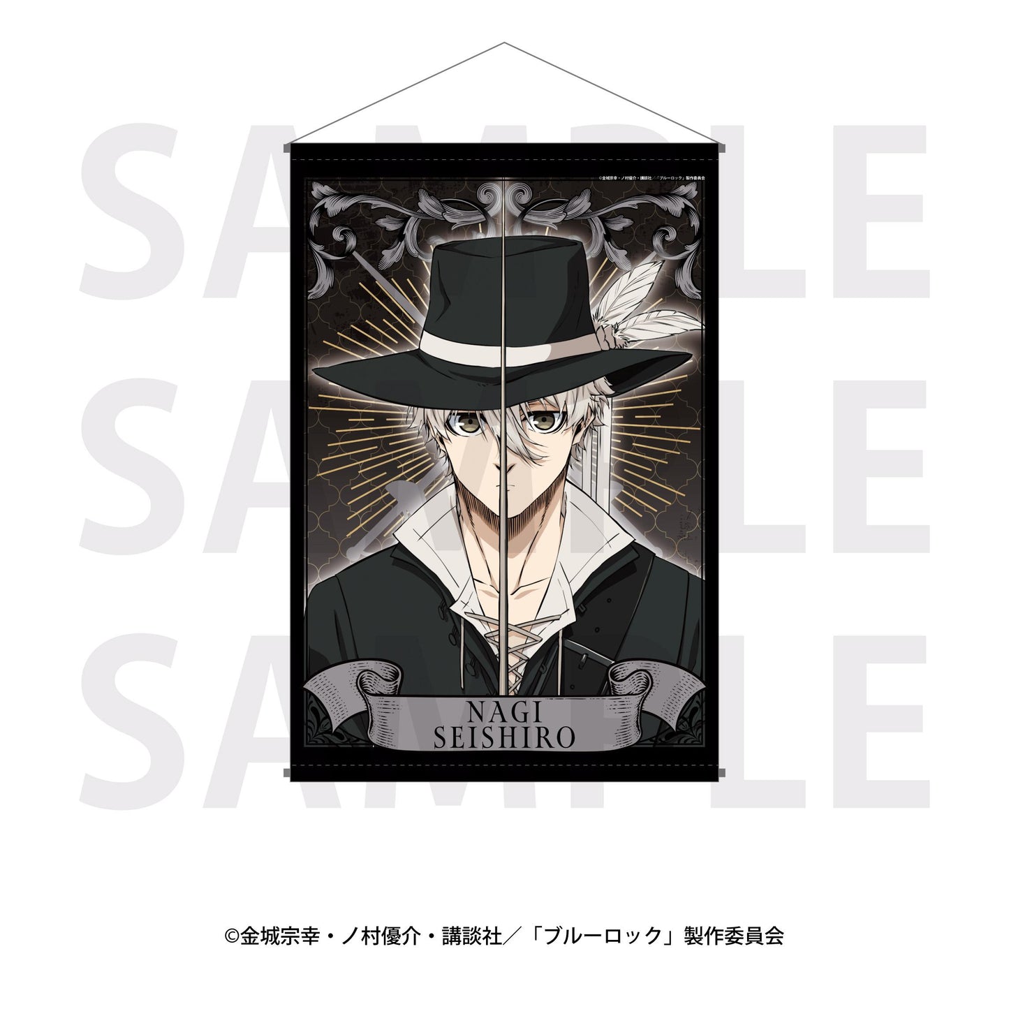 《藍色監獄》 三槍士概念 B2掛毯 凪誠士郎