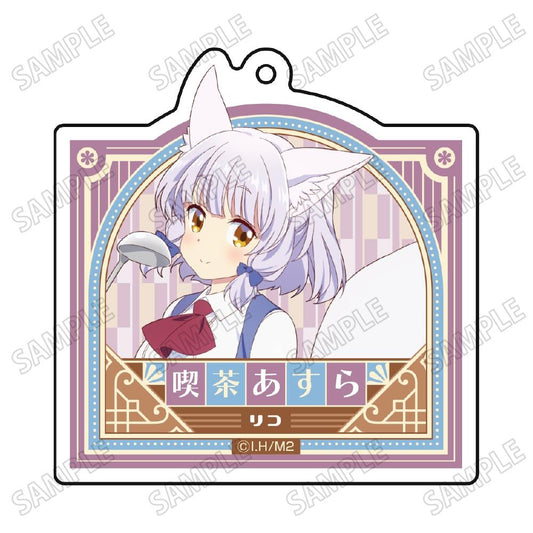 《街角魔族》2丁目_新繪亞克力鑰匙扣【阿斯拉制服版】⑤莉可