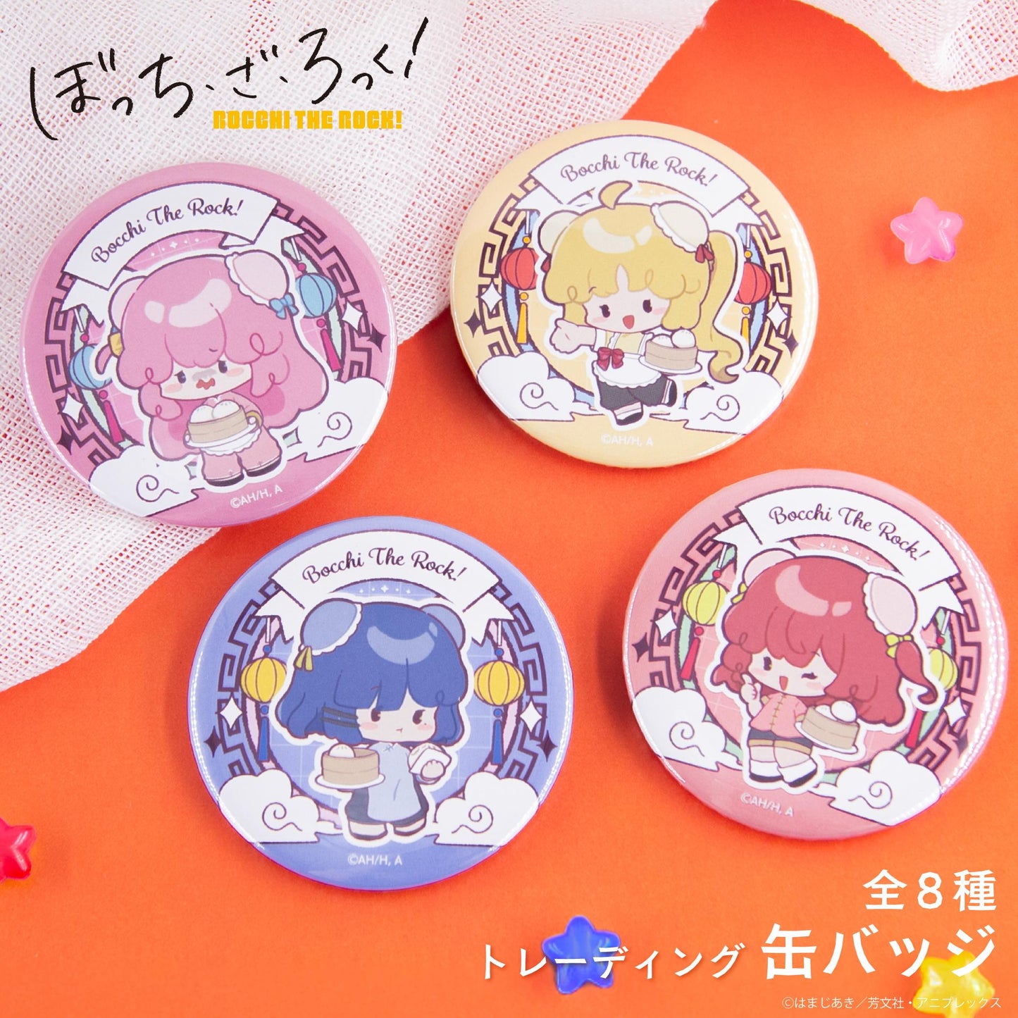 《孤獨搖滾!》隨機徽章【全套BOX／8個裝】