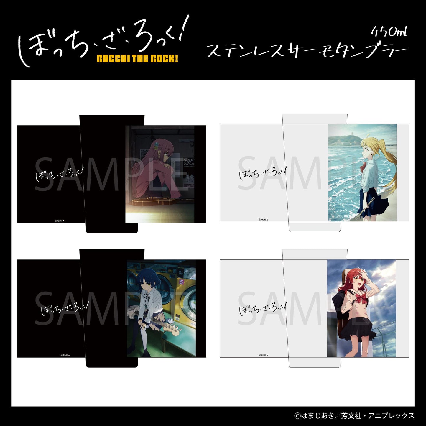 《孤獨搖滾!》不鏽鋼保溫杯 04.喜多鬱代