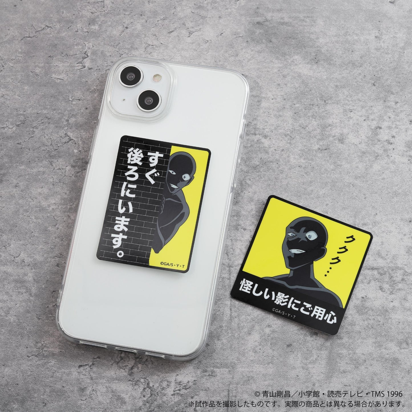 《名偵探柯南》_貼紙／犯人B