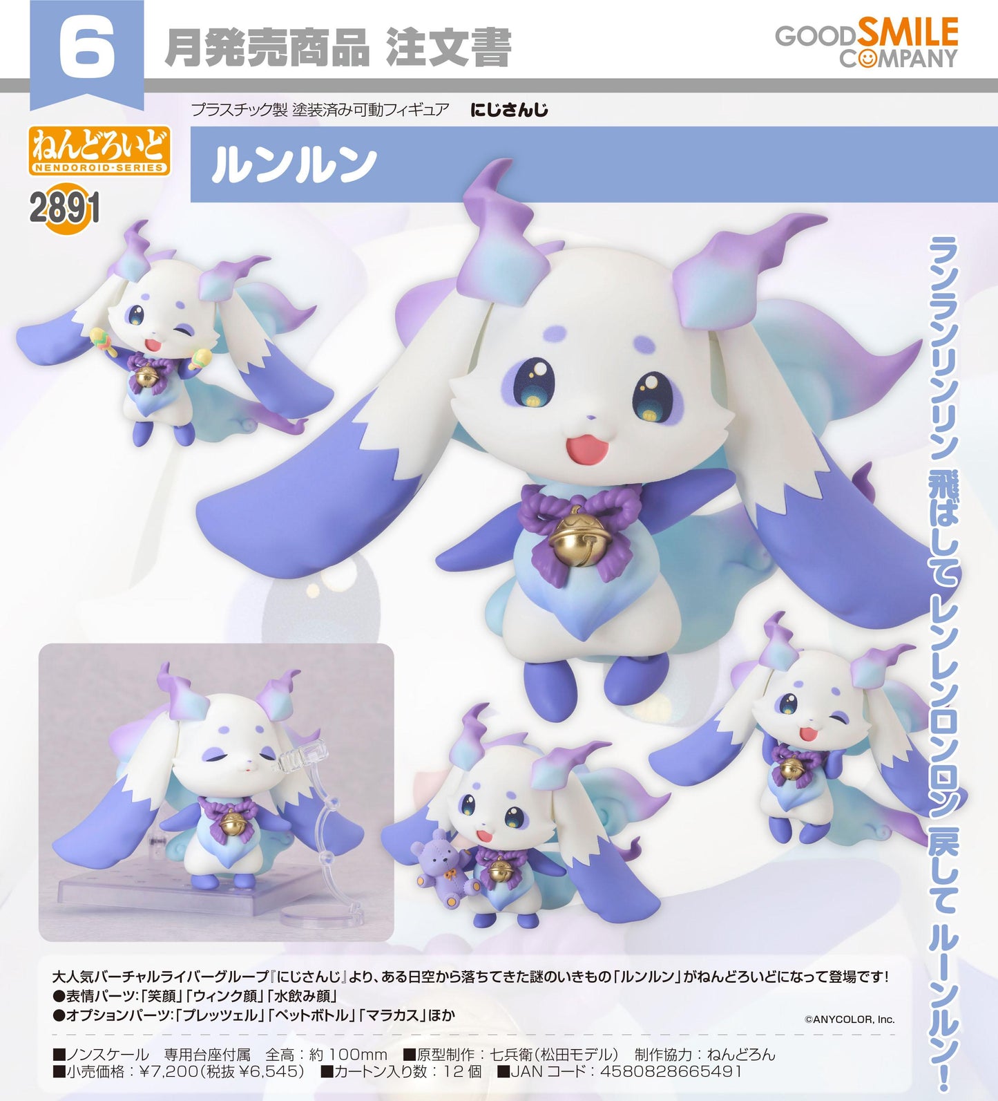 《彩虹社》_黏土人 露露