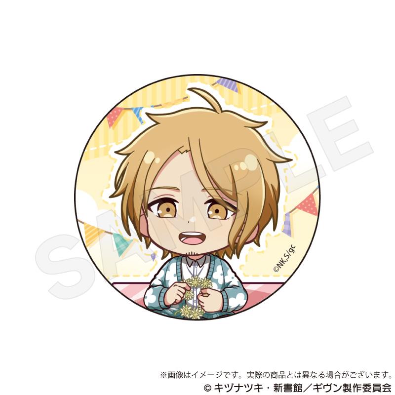 電影 《GIVEN 被贈與的未來》 海邊_徽章盲盒 皮克尼克ver. 【全套BOX／8個裝】