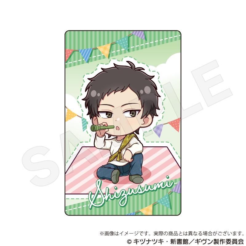 電影 《GIVEN 被贈與的未來》 海邊 交易全息卡 皮克尼克版 【全套BOX／8個裝】