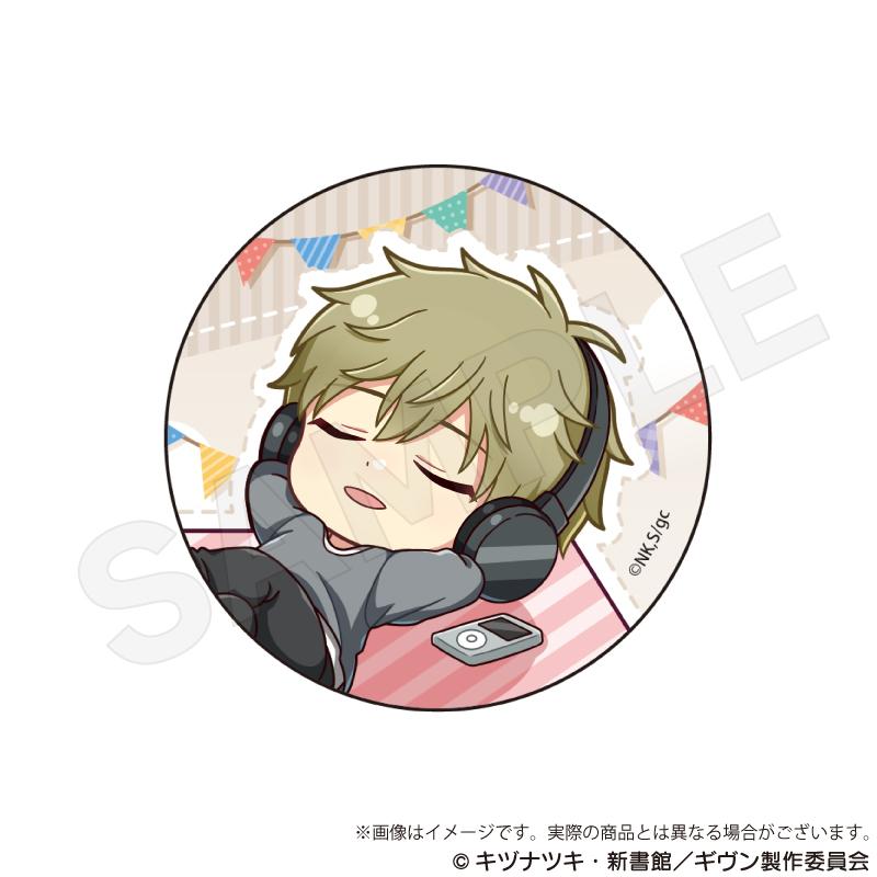 電影 《GIVEN 被贈與的未來》 海邊_徽章盲盒 皮克尼克ver. 【全套BOX／8個裝】