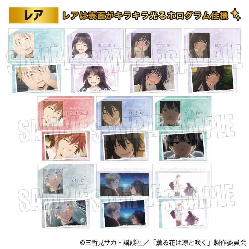 薰香之花傲然綻放_學生證風格隨機卡片【BOX/10包入】