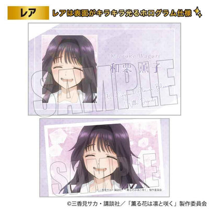 薰香之花傲然綻放_學生證風格隨機卡片【BOX/10包入】