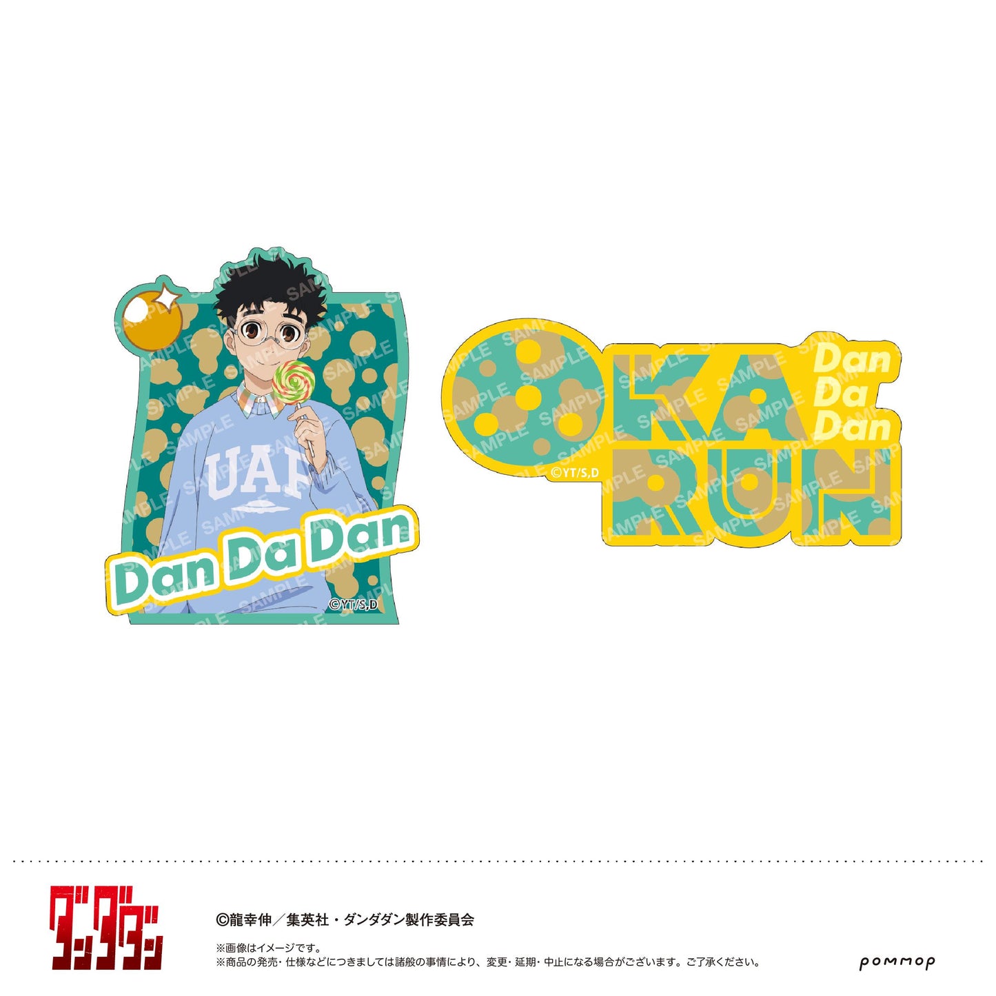 《當噠當》 甜蜜糖果系列 B オカルン ダイカット貼紙套裝