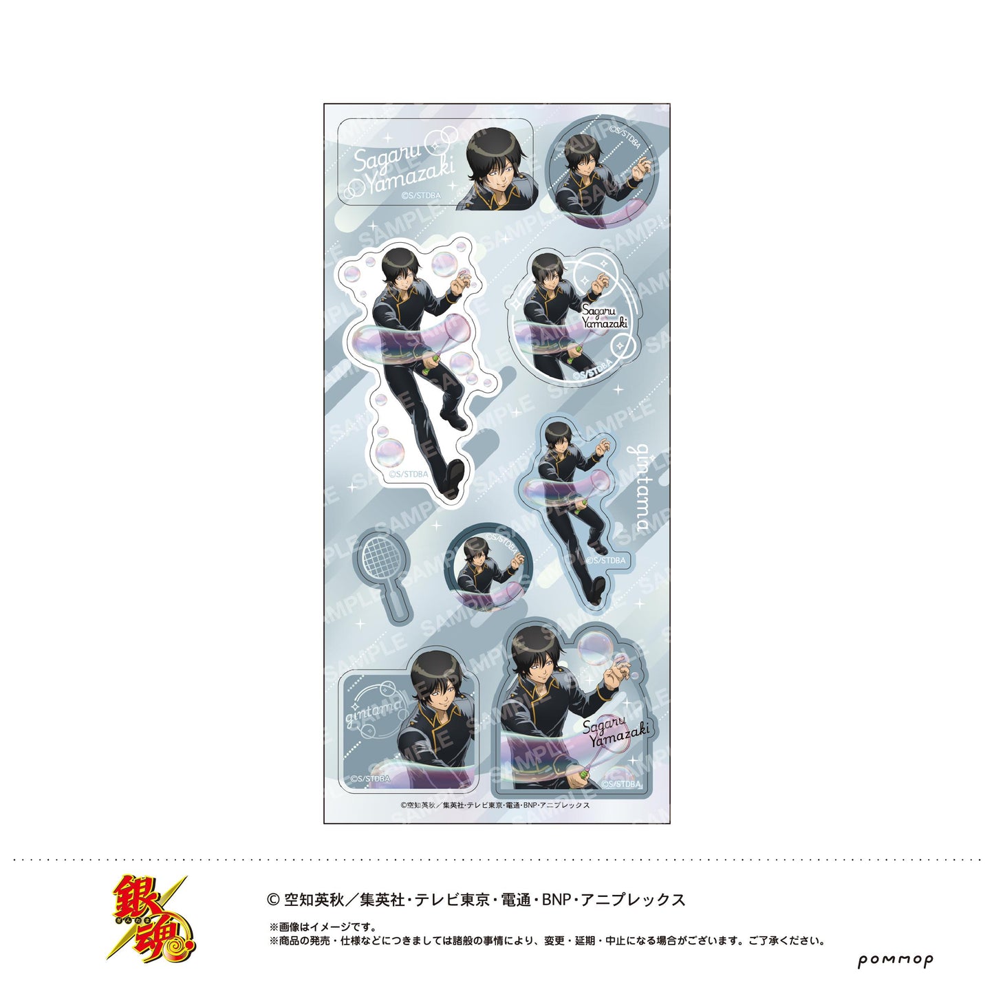 銀魂（銀魂） 泡泡圖案貼紙 山崎退 H款