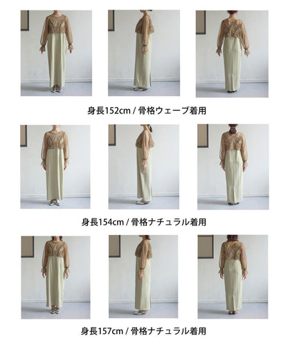 網紗荷葉邊小披肩 + 窄版吊帶連衣裙套裝