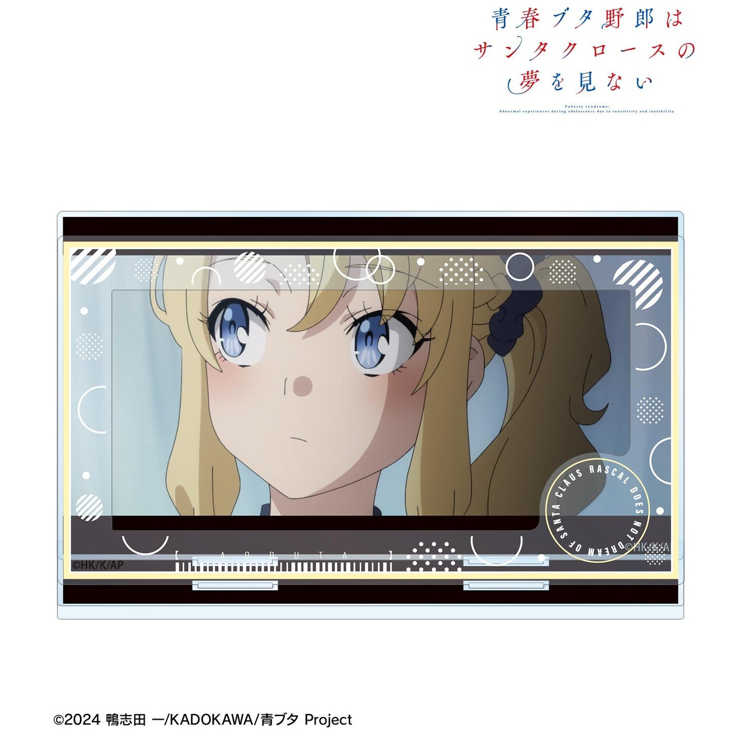 青春ブタ野郎はサンタクロースの夢を見ない（青春豬頭少年不會夢到聖誕老人） 豊浜のどか 附場面寫配件 大號亞克力立牌
