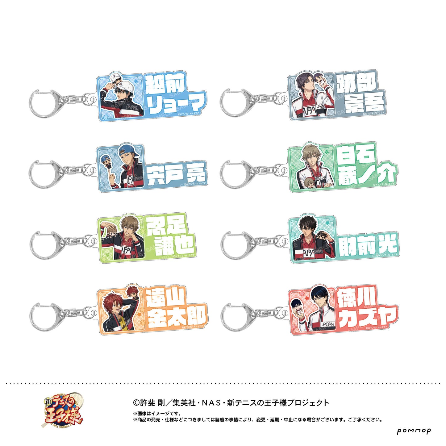 新網球王子（新網球王子） 姓名亞克力系列 換裝玩偶 第四彈 亞克力收藏 完整BOX（8入）