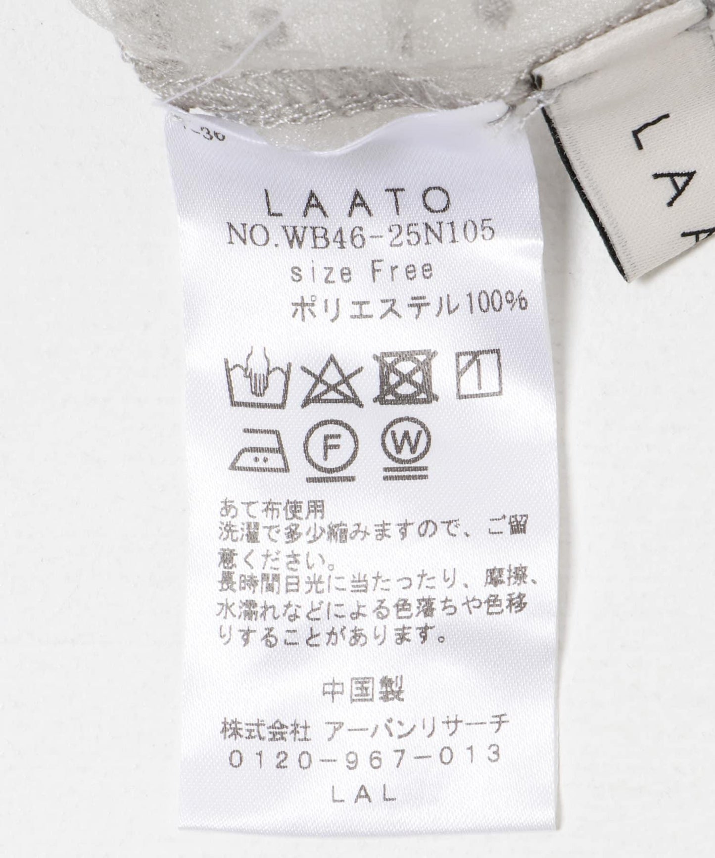 波點網紗半身裙