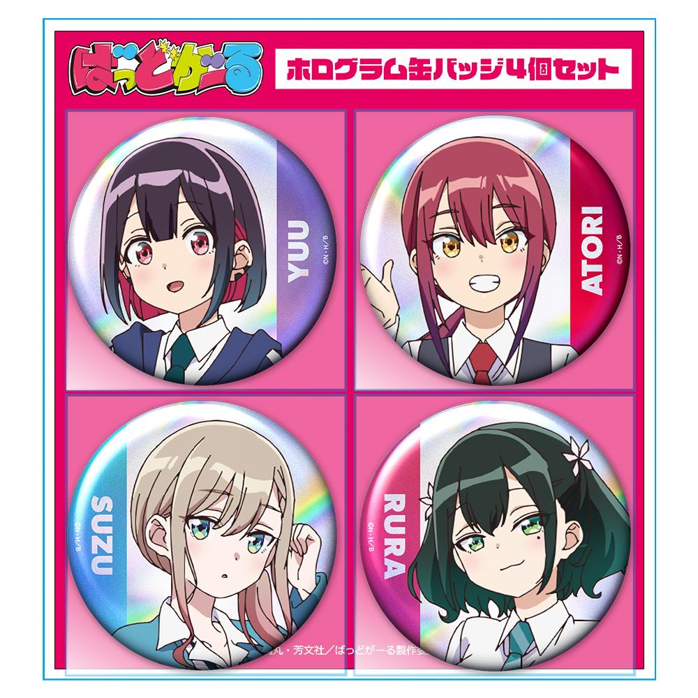 全息徽章4個套裝 優&亜鳥&涼&るら