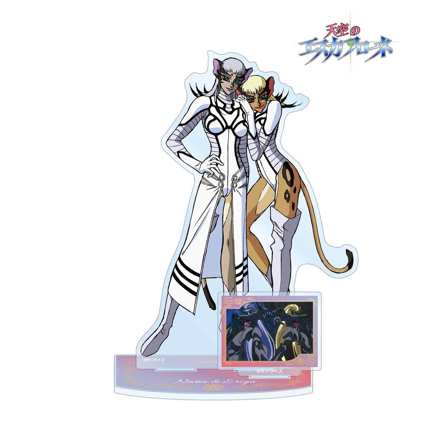 天空のエスカフローネ（天空之艾斯嘉科尼） ナリア&エリヤ 含配件大號亞克力立牌