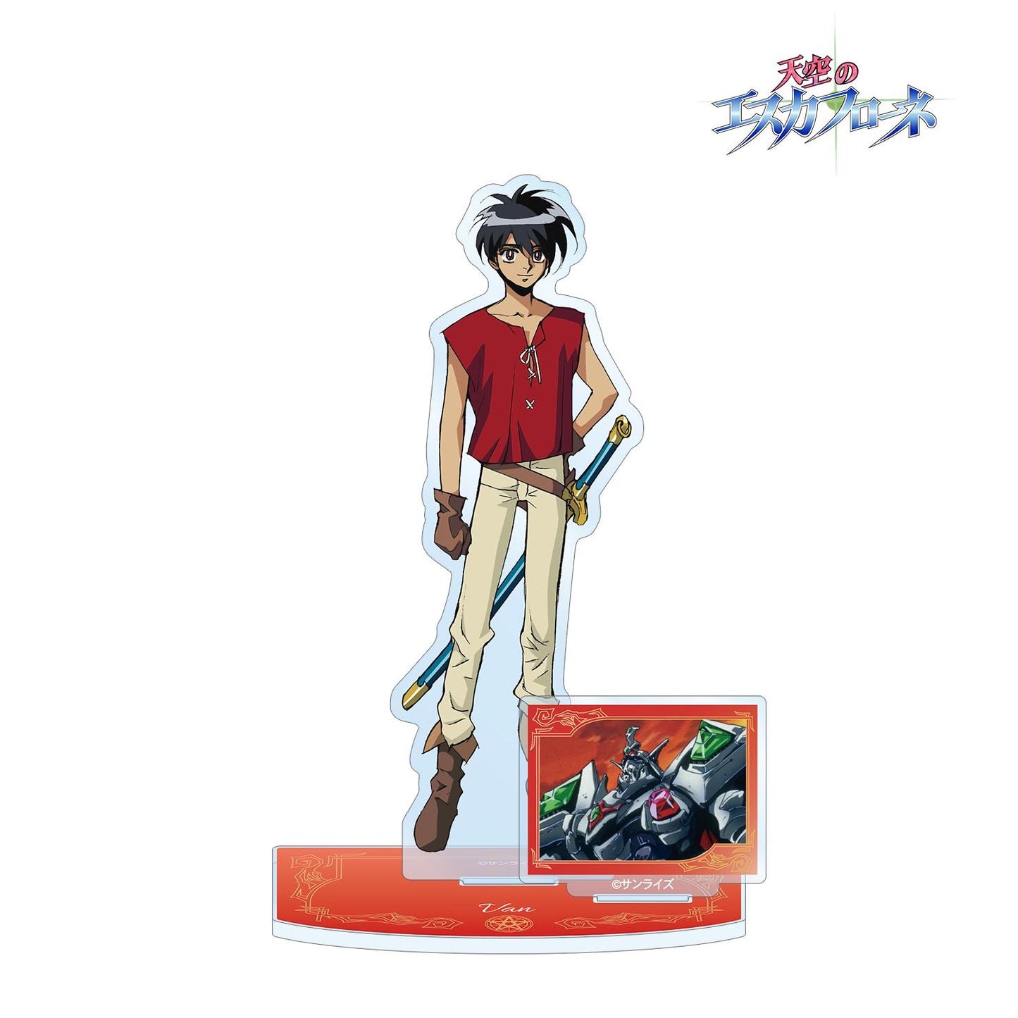 天空のエスカフローネ（天空之艾斯嘉科尼） バァン・ファーネル 帶配件BIG亞克力立牌