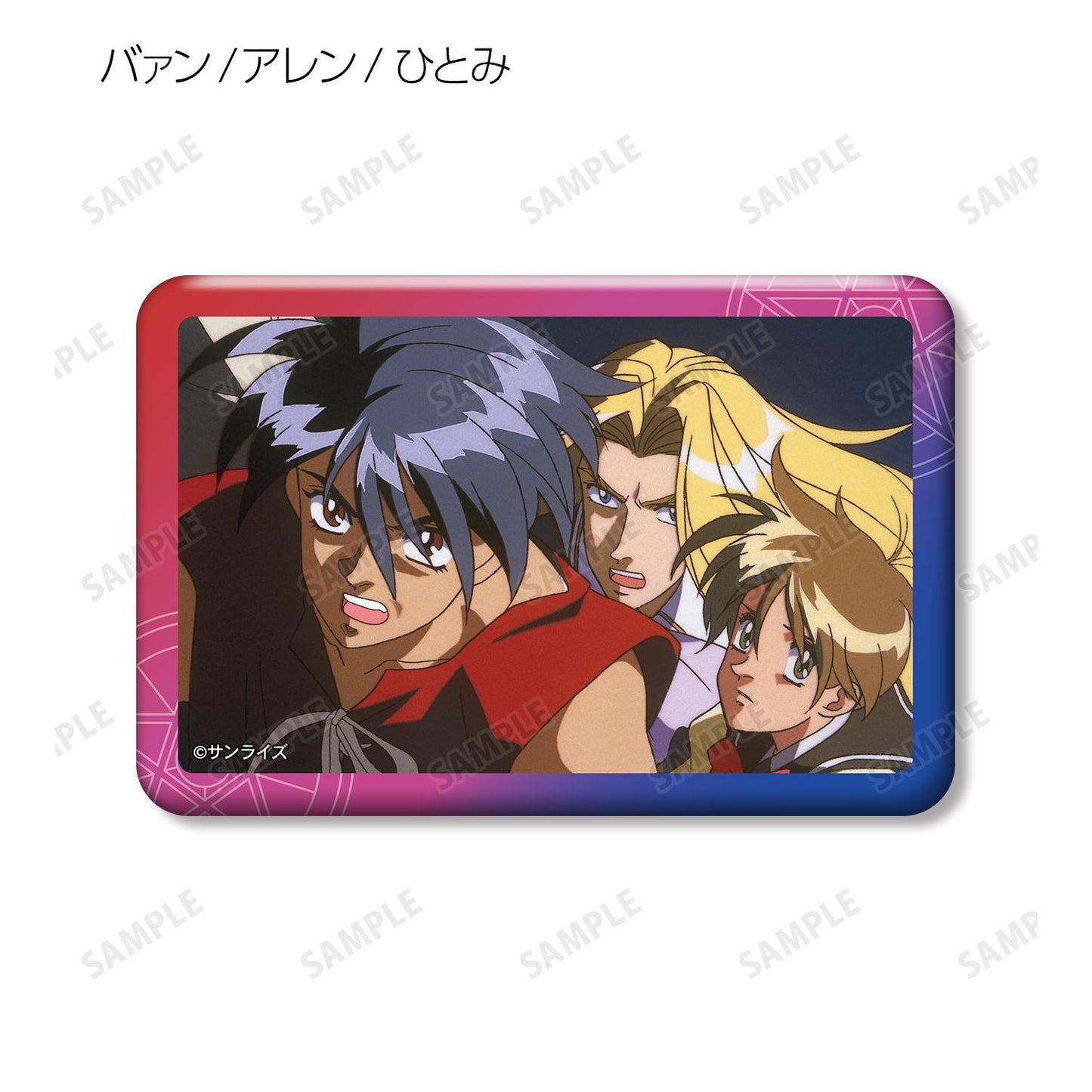 天空のエスカフローネ（天空之艾斯嘉科尼） 場景畫方形徽章 完整套裝BOX（12包入）