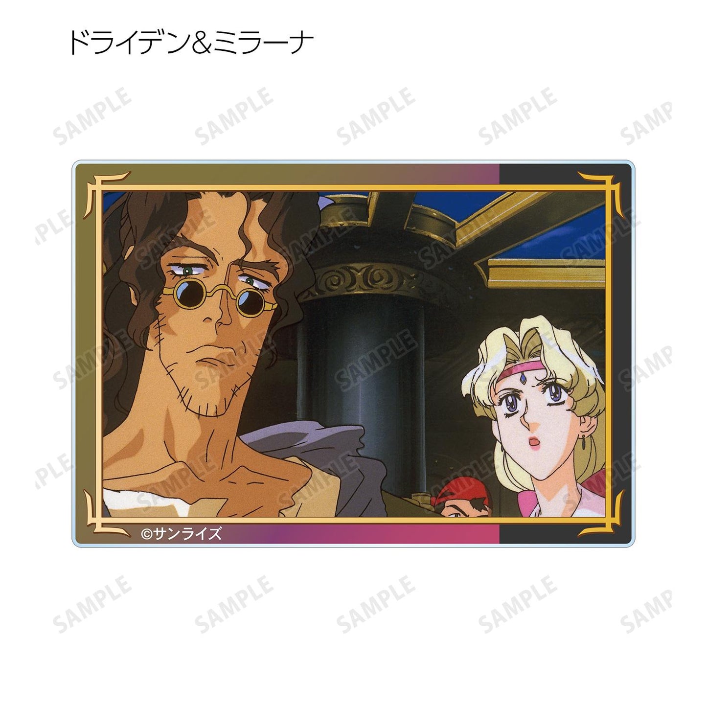 天空のエスカフローネ（天空之艾斯卡弗洛尼） 場景畫亞克力卡 完整套裝BOX 12包入