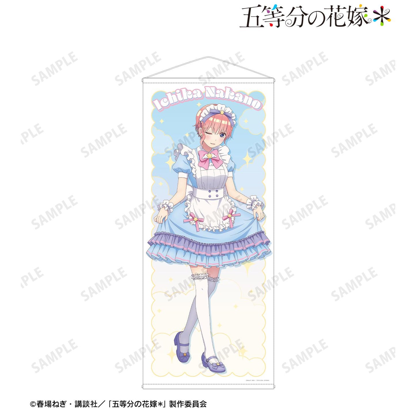 《五等分的新娘》 新繪系列 中野一花 等身大掛畫 メルヘンメイドver.