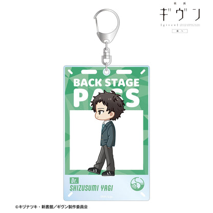 映畫 《GIVEN 被贈與的未來》（GIVEN 被贈與的未來） Chibitoko系列 八木玄純 後臺通行證風 BIG 亞克力鑰匙扣