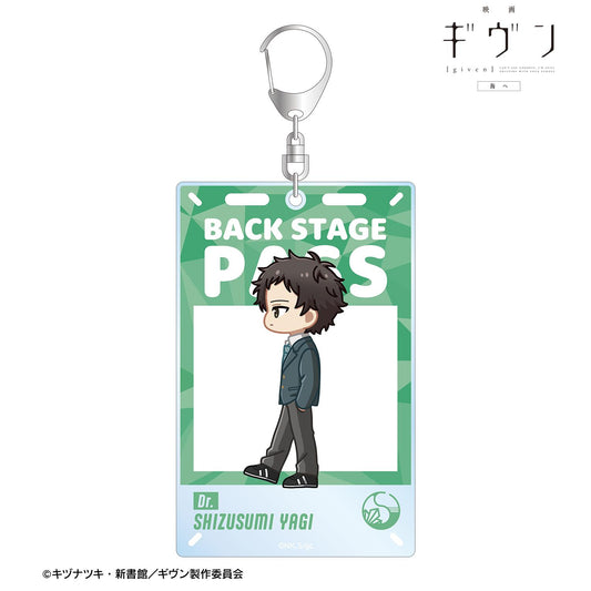 映畫 《GIVEN 被贈與的未來》（GIVEN 被贈與的未來） Chibitoko系列 八木玄純 後臺通行證風 BIG 亞克力鑰匙扣
