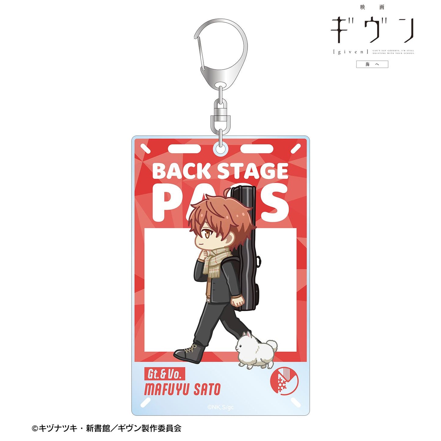 映畫 《GIVEN 被贈與的未來》（GIVEN 被贈與的未來） Chibitoko系列 佐藤真冬 大號亞克力鑰匙扣 海へ後臺通行證風款