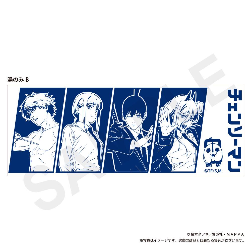 《電鋸人》（電鋸人） 茶杯 B款