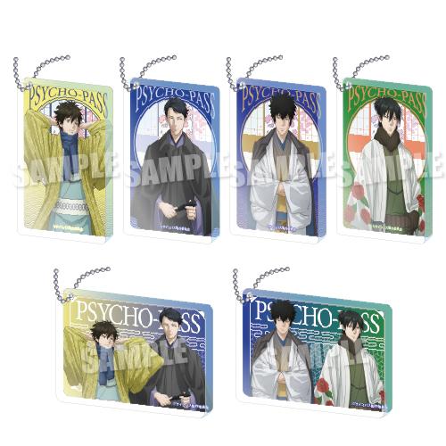 PSYCHO-PASS サイコパス 3（心理測量者） 交易亞克力方塊鑰匙扣 現代風和裝款 BOX套裝（6個入）