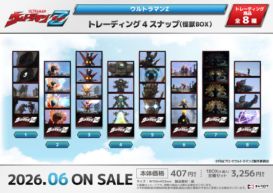 ウルトラマンZ（奧特曼Z） 4格寫真 怪獸BOX系列 寫真卡 完整BOX（8個裝）