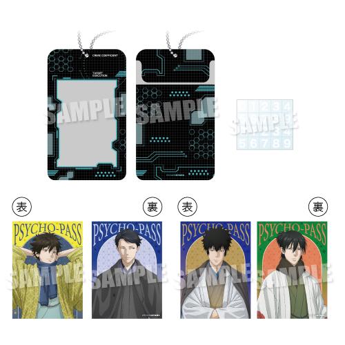 PSYCHO-PASS サイコパス 3（心理測量者3） 照片卡冊·犯罪係數貼紙·應援卡套裝 モダン風和裝Ver.