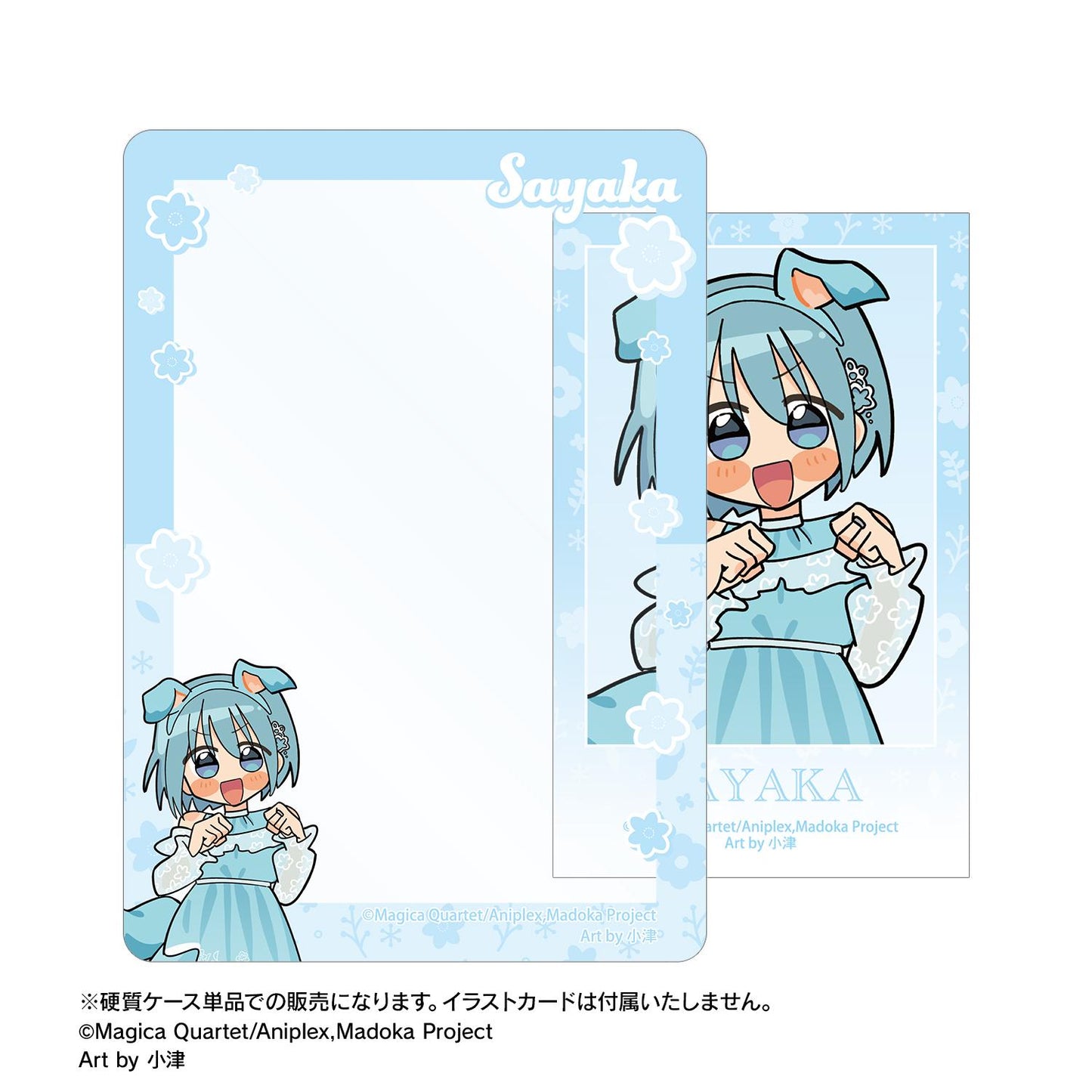 《魔法少女小圓》（魔法少女小圓） 原創繪製系列 美樹さやか 動物主題款 B8硬質卡盒 Art by 小津