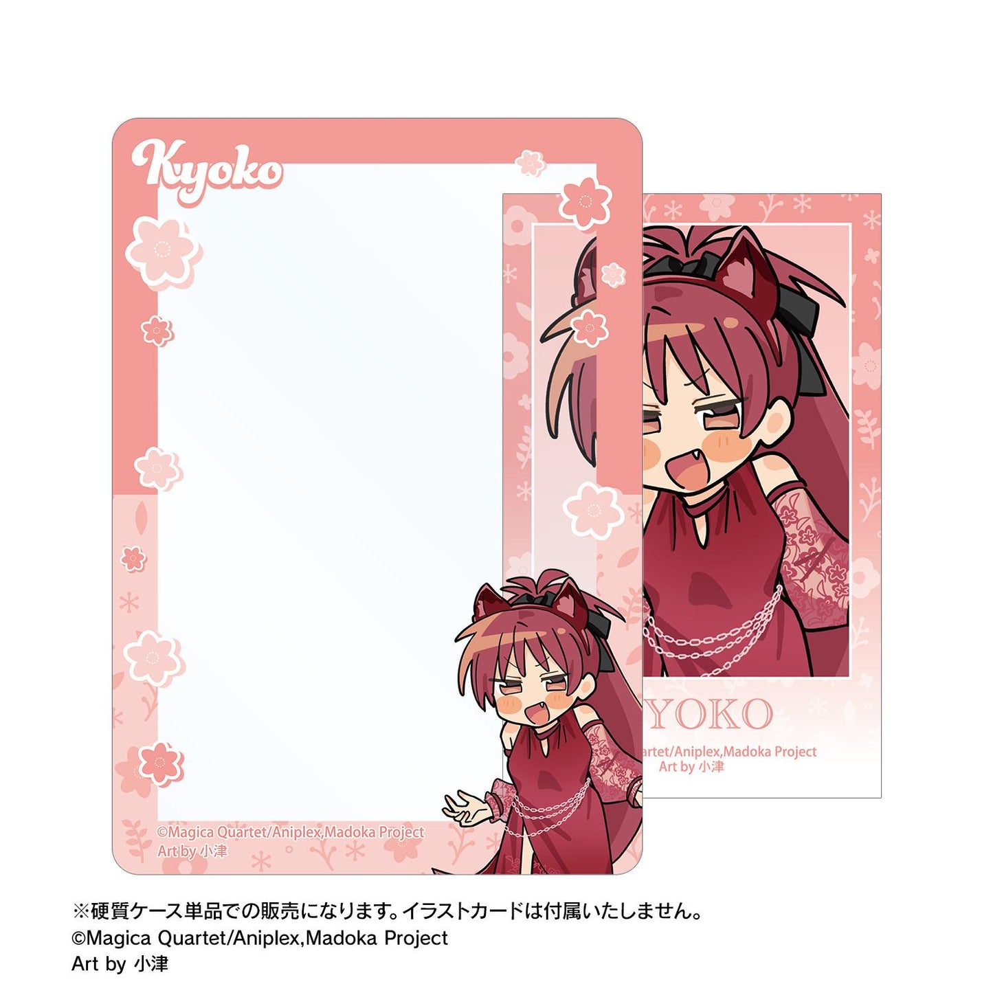 《魔法少女小圓》（魔法少女小圓） 繪製系列 佐倉杏子 B8硬質卡套 アニマルコーデver. Art by 小津