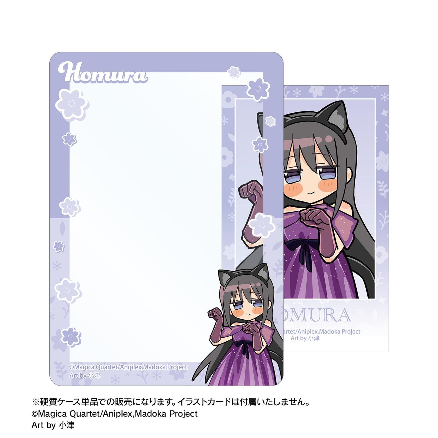 《魔法少女小圓》（魔法少女小圓） 描き起こし系列 暁美ほむら B8硬質卡盒 Art by 小津